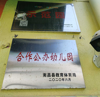 (转让) 转让南昌县有证公办盈利性幼儿园