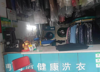 (转让) 生意好，设备齐，个人原因急转