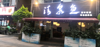 (转让) 门面宽，位置好，客流大，外摆面积大