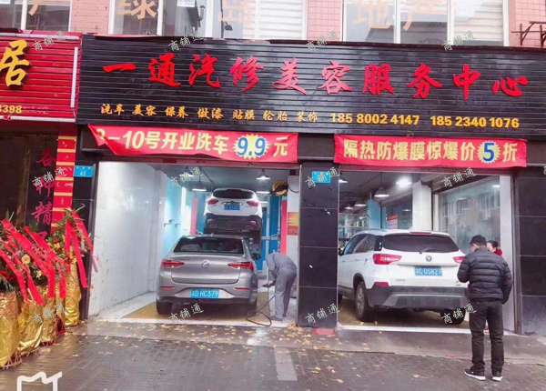 (转让) 汽车美容做漆保养店转让
