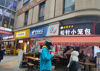 (转让) 母婴店转让   摇摇车可抵房租