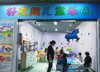 (转让) 挨着好又多超市和新中雅培训学校。孩子集中