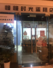 (转让) 蛋糕店转让，配套齐全