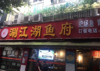 (转让) 旺铺急租，有意向可以面谈！