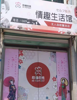 (转让) 别做餐饮了   这个不累还有补贴