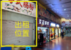 (转让) 北碚老城车站竞发门口店铺