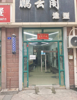 (转让) 两年老店因个人原因转让