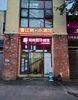 (转让) 大学城熙街酒吧街旺铺转让行业不限