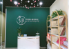 (转让) 仟丽美美容店接手即可营业