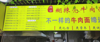 (转让) 居民，办公，来维人较多。