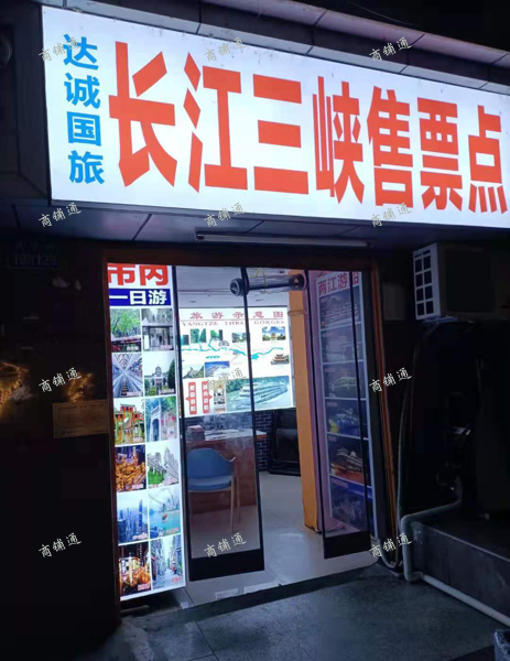 (转让) 周边游客多，小区居民固定。