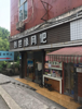 (转让) 九龙坡杨家坪创世缘网吧转让