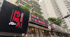 (转让) 观音桥商圈，成熟店铺整转，低价转让