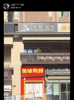 (转让) 盈利花店转让，可空转，可整转