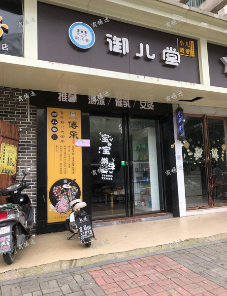 (转让) 南京东路正街店铺，上下两层，有厕所，可做饭