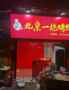 (转让) 临街，人流量确实大，可看店