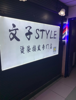 (转让) 三峡广场工作室转让 可空转其他行业