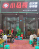 (转让) 成熟小区，可以外摆！
