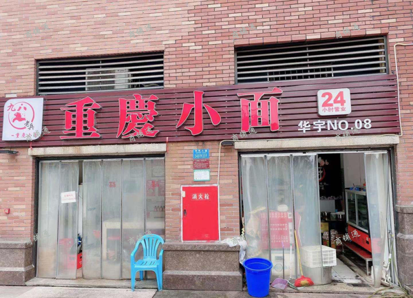 (转让) XDY九龙坡华宇锦绣广场旁盈利重庆小面转让3226