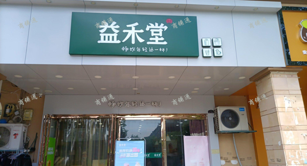 (转让) 南昌职业大学商铺精装修80平方