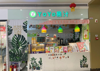 (转让) 因本人怀孕，本店整体转让！