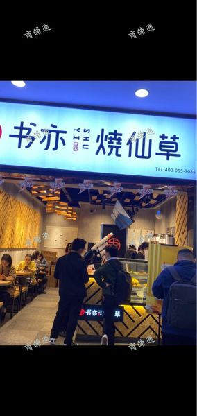 (转让) 只整转，含品牌，太忙没时间去管理