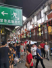 (转让) 磁器口古镇内 旺铺出租适合做特产工艺品小吃