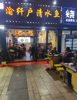 (转让) 万科金色悦城五期旺铺转让