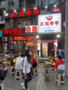 (转让) 热闹当道的一条街！可外摆可外摆！人流自己看