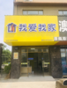(转让) 学校旁，商业街道，地铁站附近