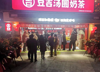 (转让) 盈利奶茶店带品牌转让（可空转）
