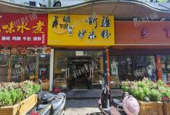 南昌五中对面小区沿街特色小吃店转让，客源稳定