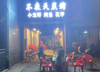 (转让) 上面就是居民区，对面就是写字楼，办公区