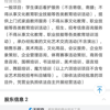 (转让) 培训机构生意转让，欢迎咨询