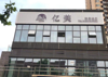 (转让) 精装修未使用，因家中有事急转