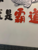 (转让) 门面方正大气，醒目。人流量非常大