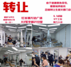 (转让) 美发行业接手可以直接做