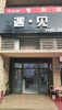 (转让) 巴南《三所大学唯一的商圈》美发店转让