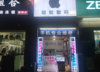 (转让) D观音桥手机店门面转让，临街门面转让，整转