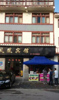 (转让) 黄水镇是避暑旅游