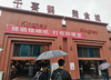 (转让) 孩子今年高考 回家照顾她  学校食堂暂时做不了  有需要联系