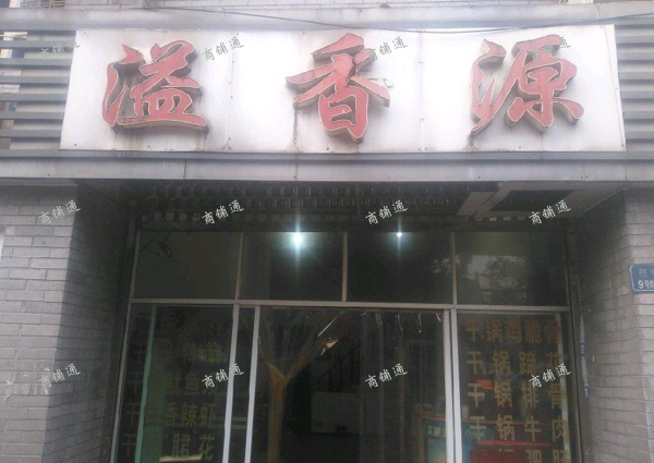 (转让) 南北通透，交通方便。