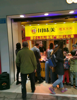 (转让) 家里有事要回老家。营利中烧烤店面忍痛全套转让。