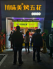 (转让) 家里有事要回老家。营利中烧烤店面忍痛全套转让。