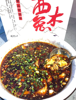 (转让) 中介勿扰！双福时代广场旁卤菜店带水电气
