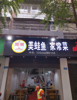 (转让) 可适用于各行各业，除餐饮外