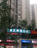 (转让) 生意转让，位置，大社区必经之路，户形方正，实地考察