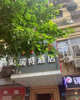 (转让) 因无人管理，将盈利中的宾馆转让