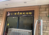 (转让) 由于合伙生意四家品牌炸鸡店带设备技术与品牌一起打包低价转让