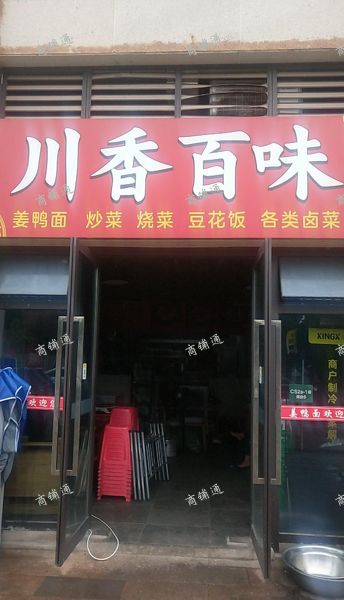 (转让) 本门市接手就可以营业